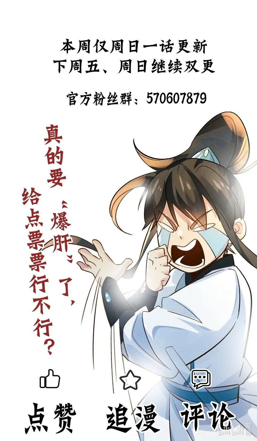 第7话 沈仙长的‘妙法’54