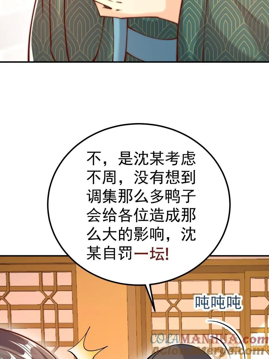 第44话 听说有人奇货可居？9