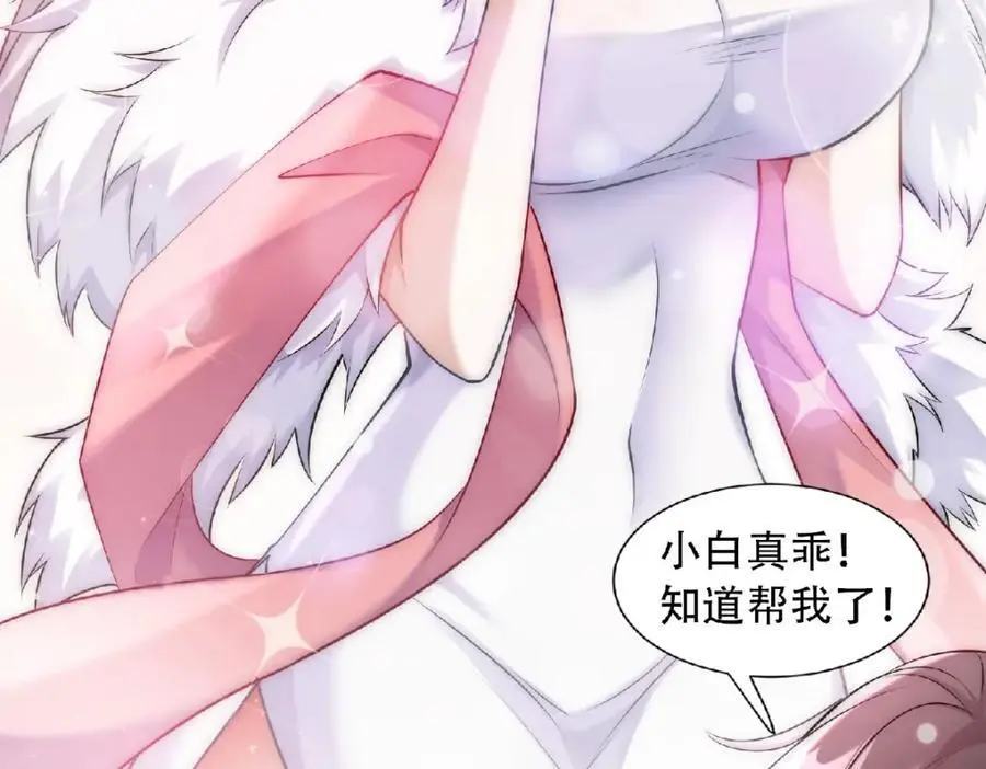 第36话 挨老揍了！79