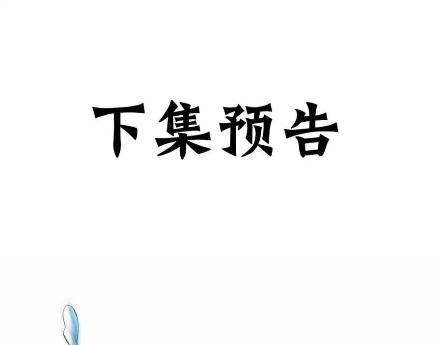 第41话 营养要跟不上了！127