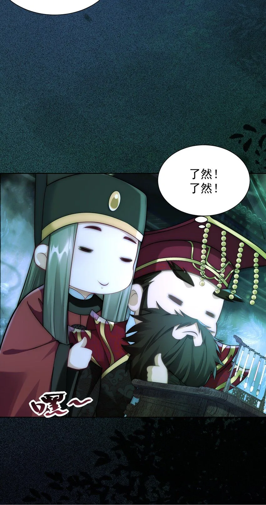 第26话 神仙报官！20