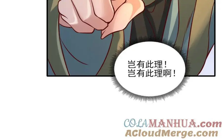 第30话 这就治好了？！60