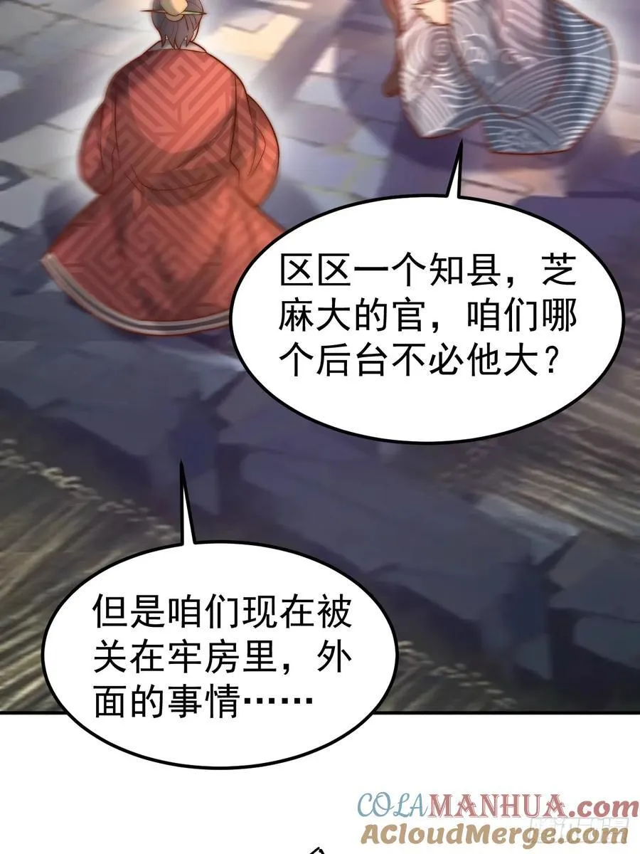 第44话 听说有人奇货可居？33