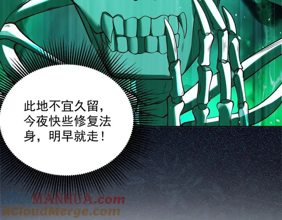 第40话 破大防的白骨精104