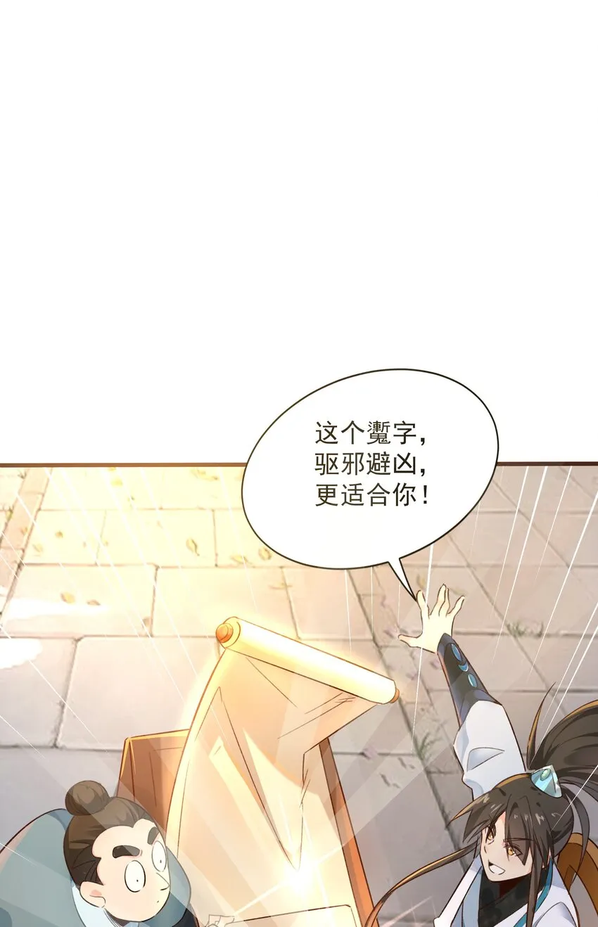 第4话 朗朗乾坤，招摇撞骗？35