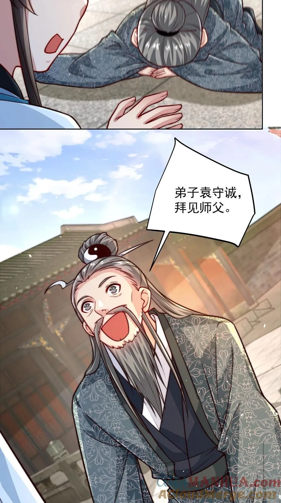 第45话 物理驱魔！15