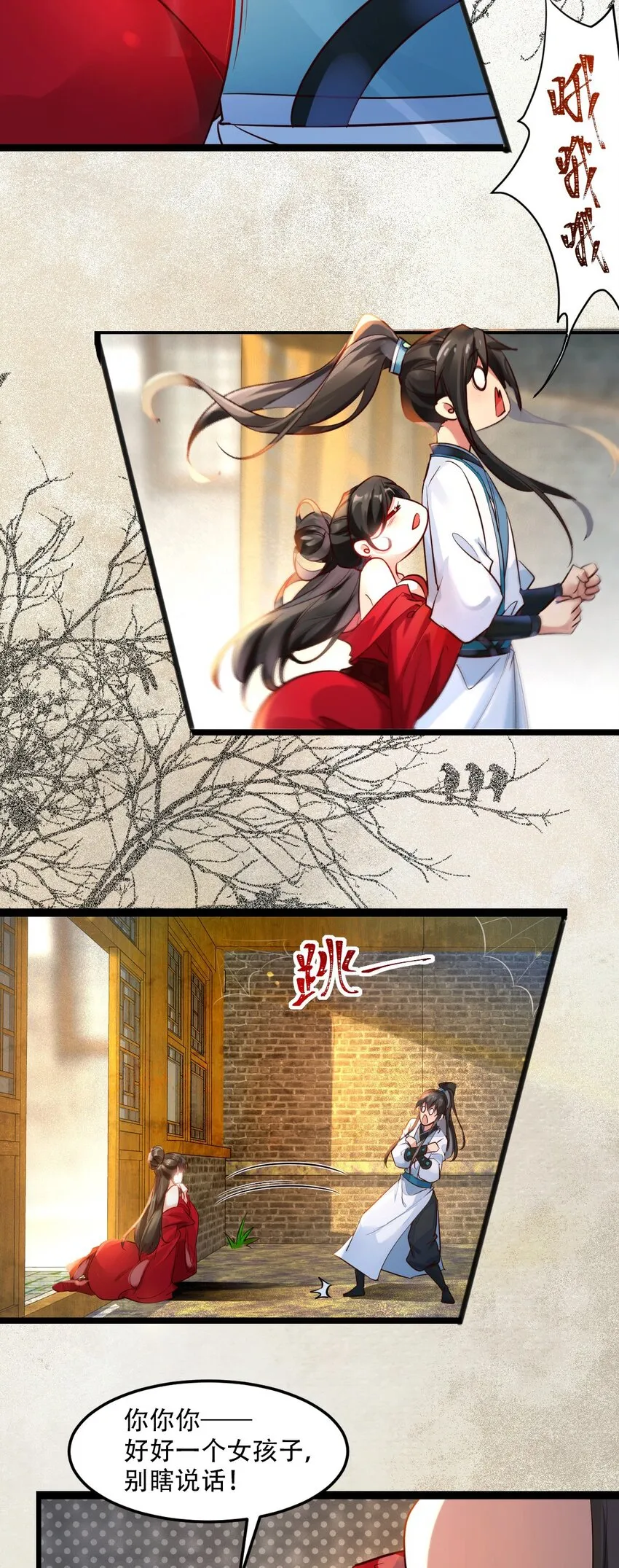 第1话 人在大唐，刚刚穿越33