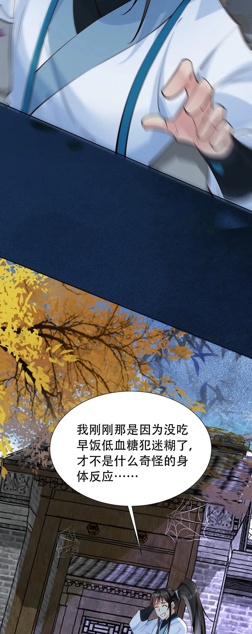 第3话 九鬼合一，系统护体！42