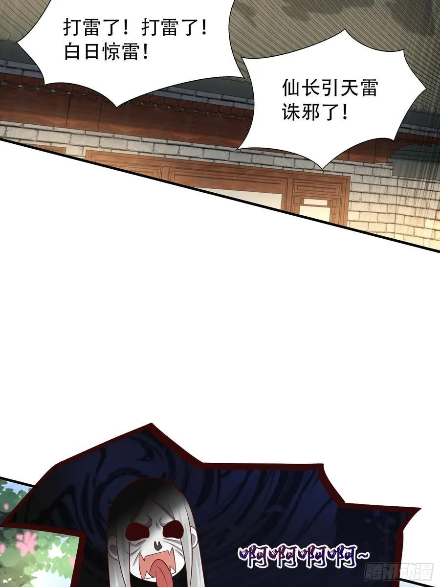第20话 梅开二度,手机抓鬼！31