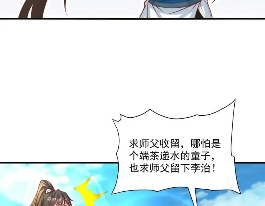 第33话 一夜醉酒度春宵！89