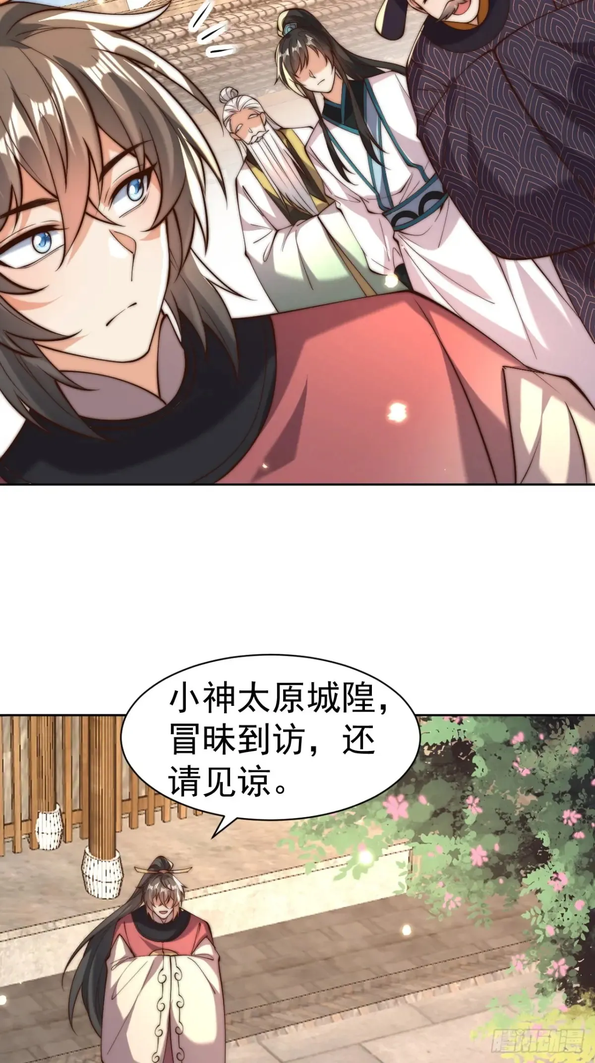 第55话 天降大任！9