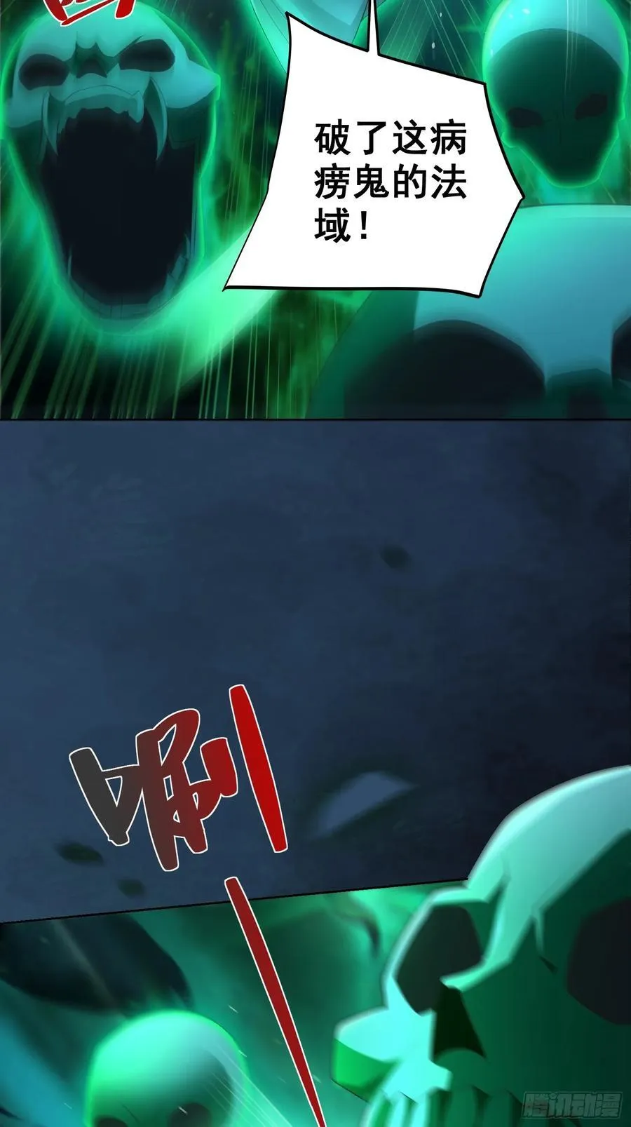 第46话 白骨精大战疫鬼！61
