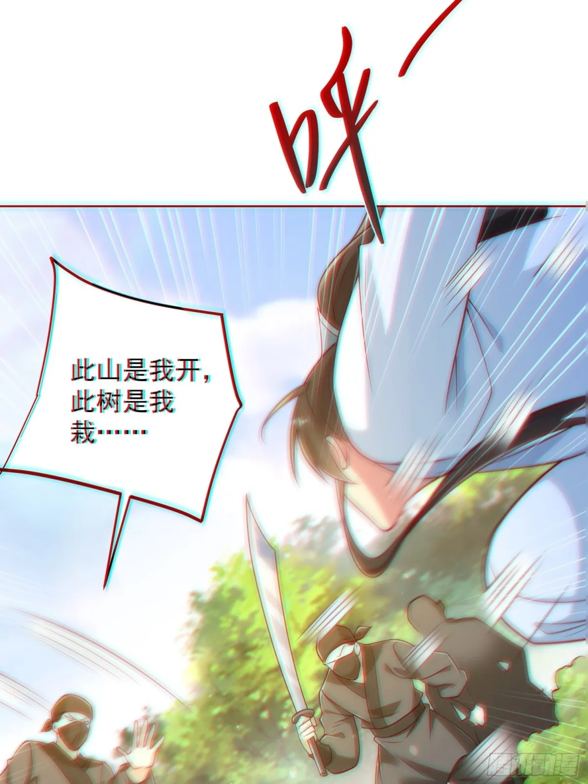 第61话此山是我开！道长拿命来49