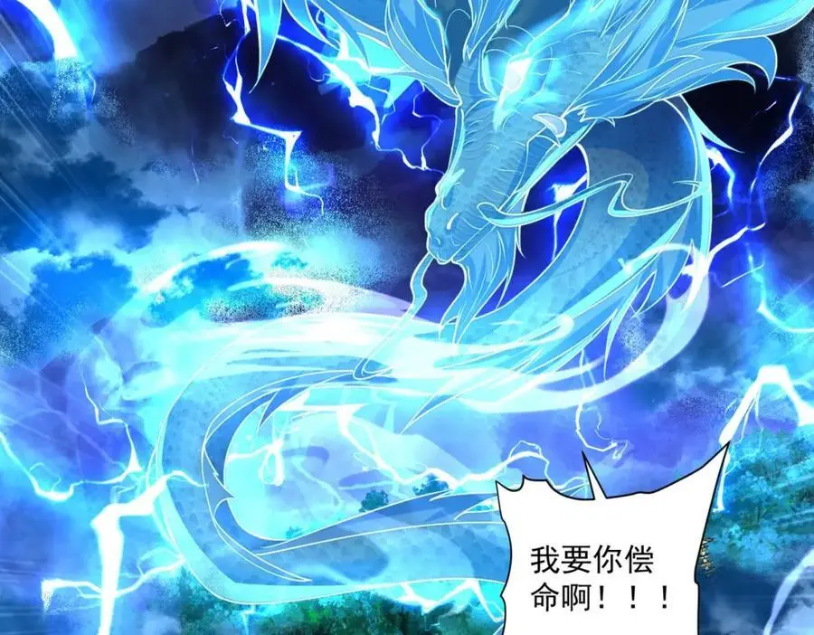 第33话 一夜醉酒度春宵！99