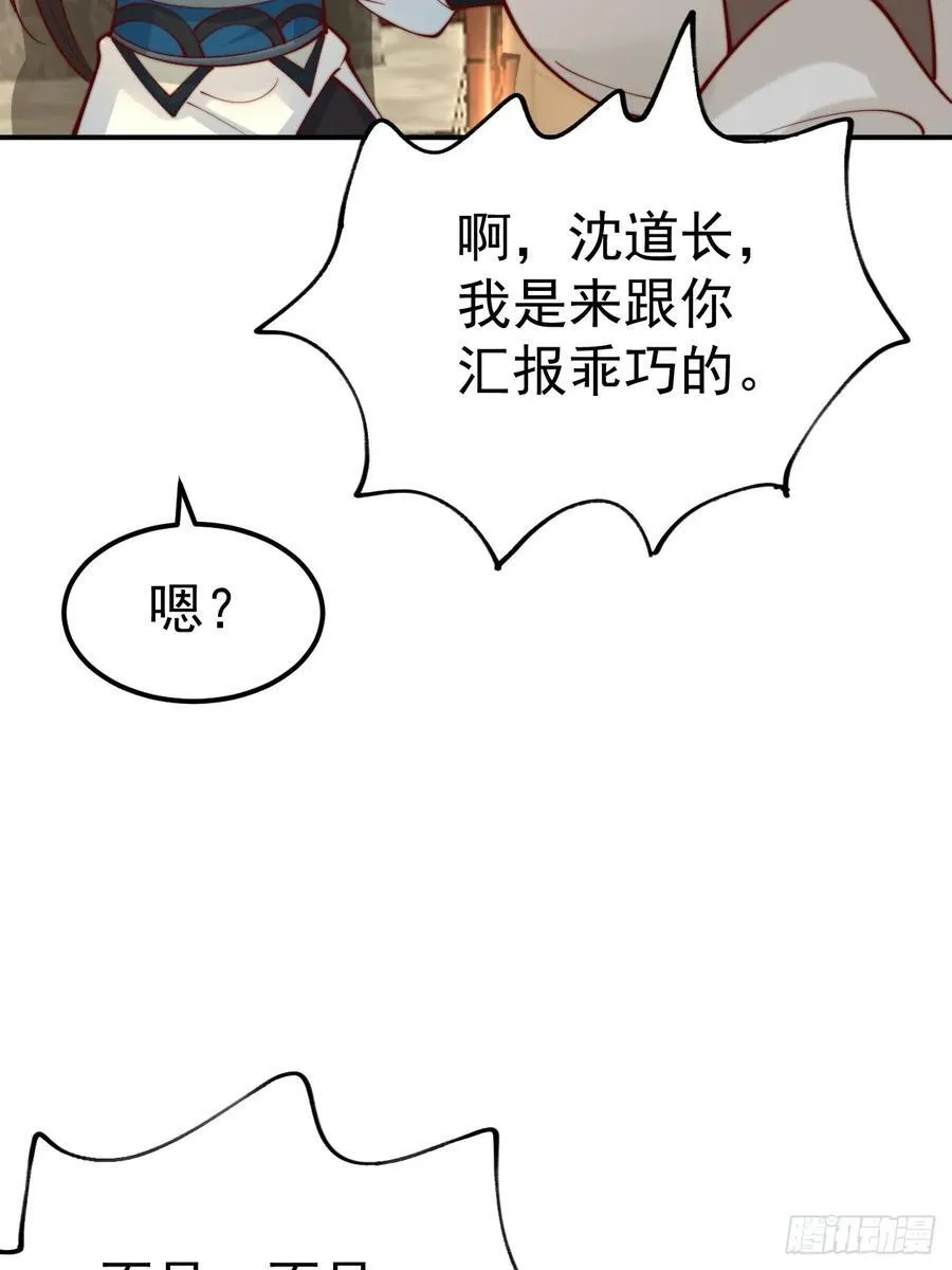 第43话 大唐女人，太玩的开了49