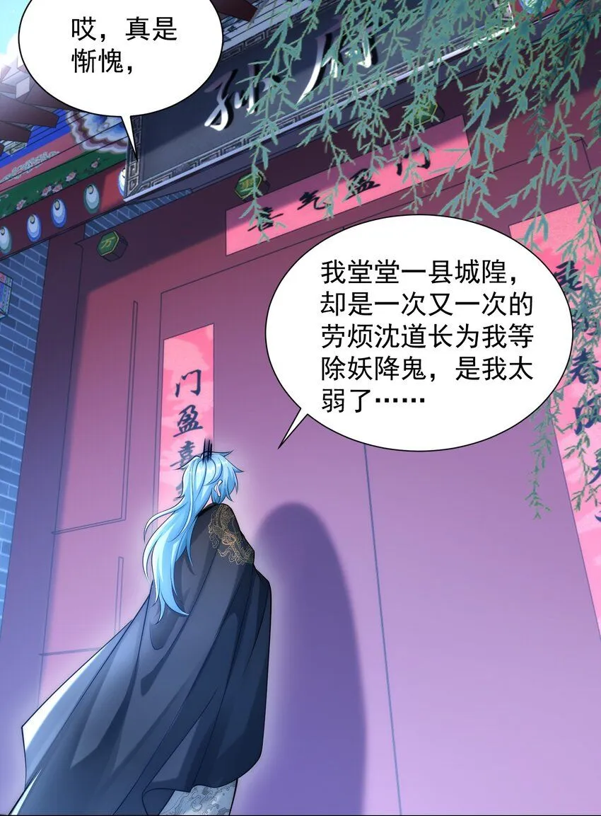 第23话 冥婚！22