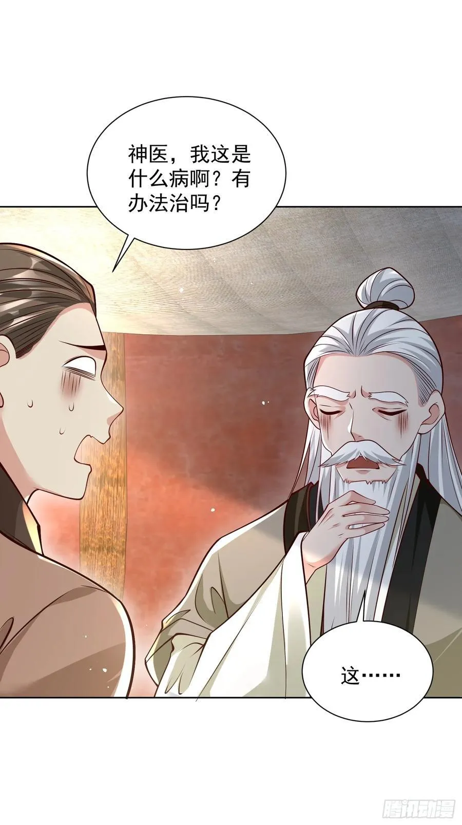 第48话 袁守诚！好久不见58