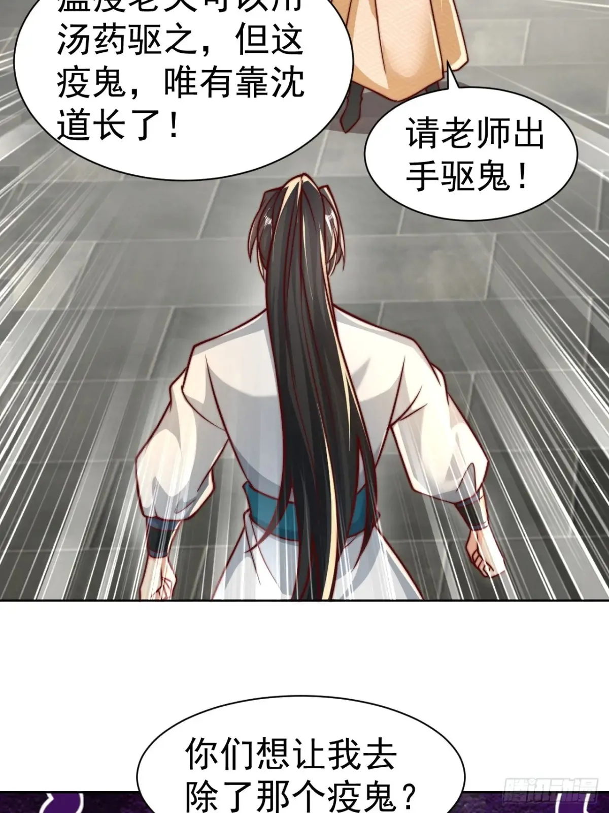 第55话 天降大任！33