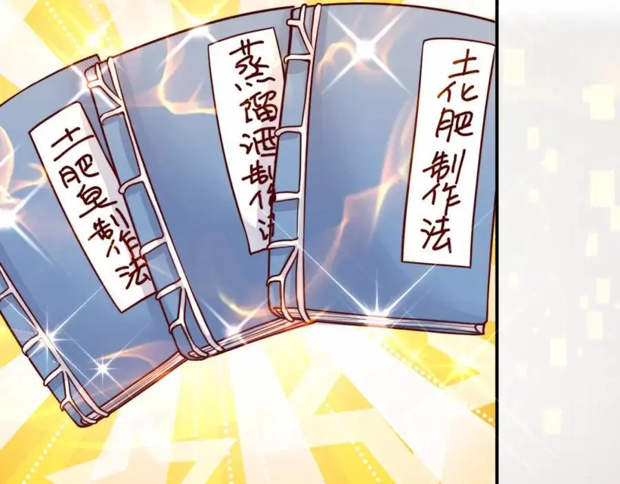 第34话 皇帝的癔症6
