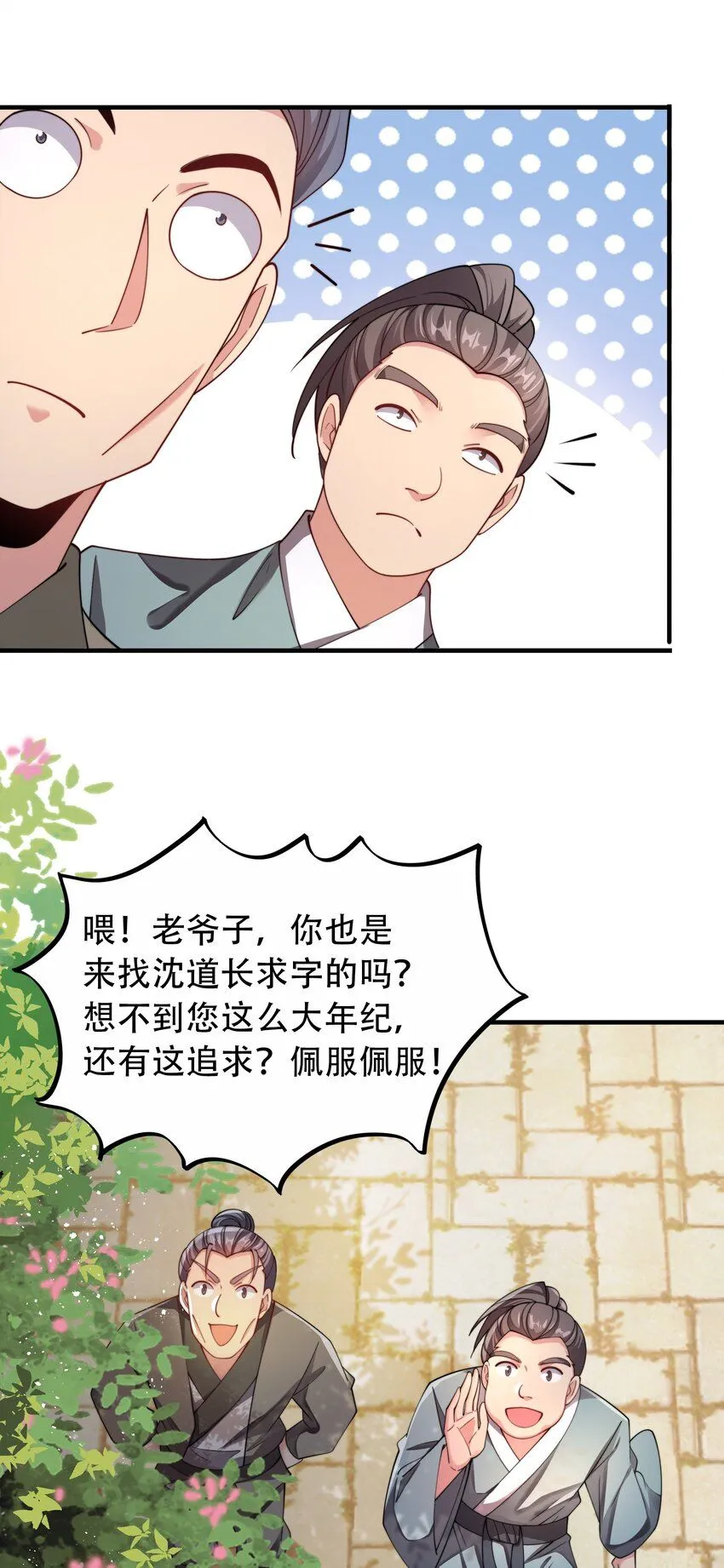 第14话 大恐怖，黑山老妖！56