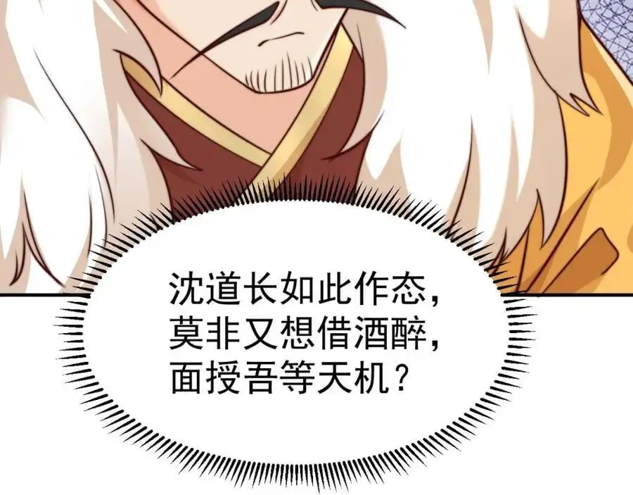 第38话 智斗太子，皇宫惩恶奴125