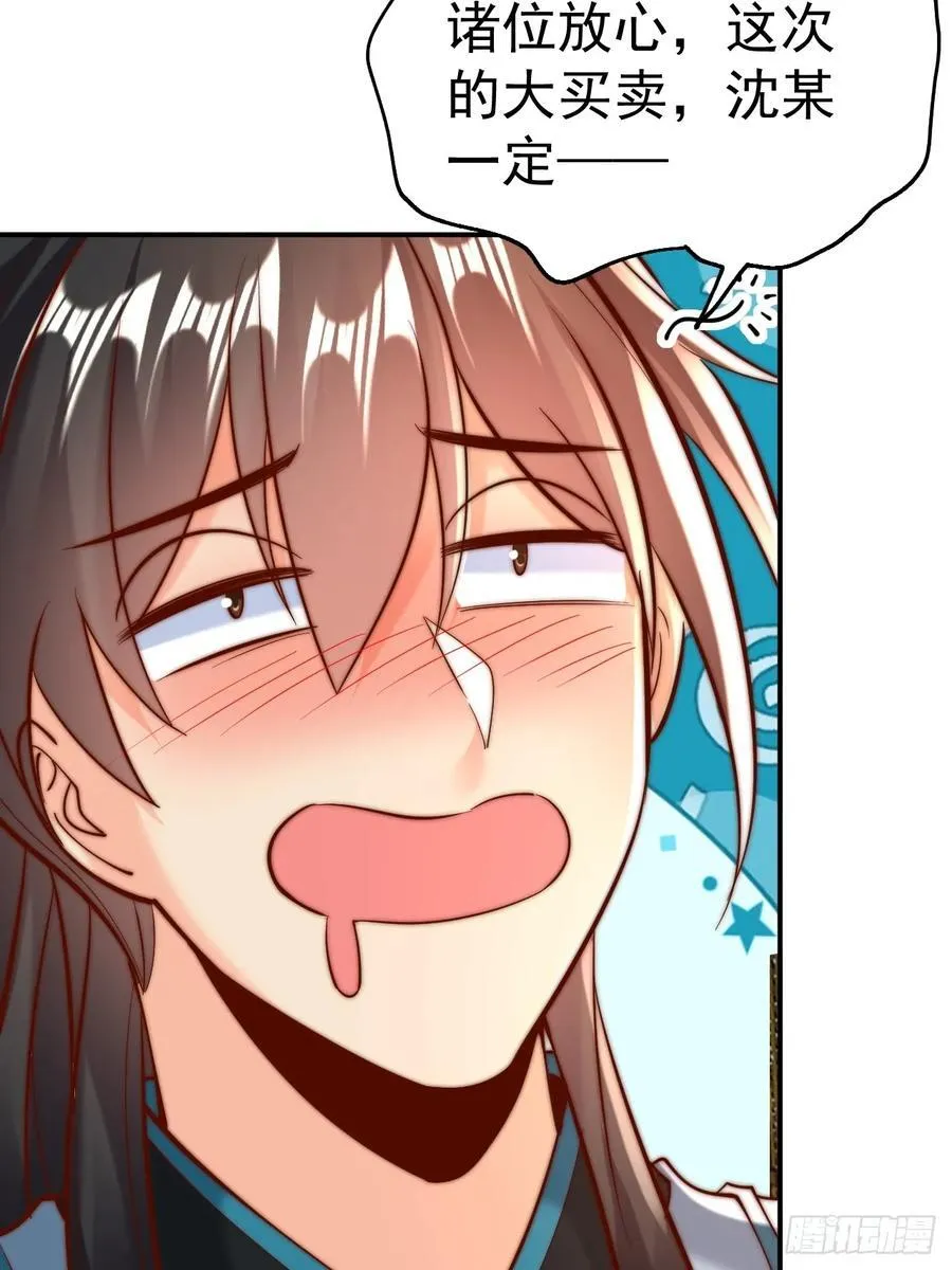 第44话 听说有人奇货可居？11