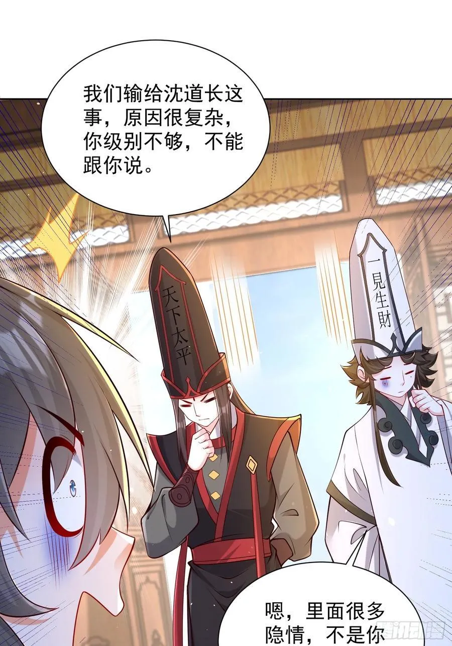 第54话 睁大眼睛看好了！37