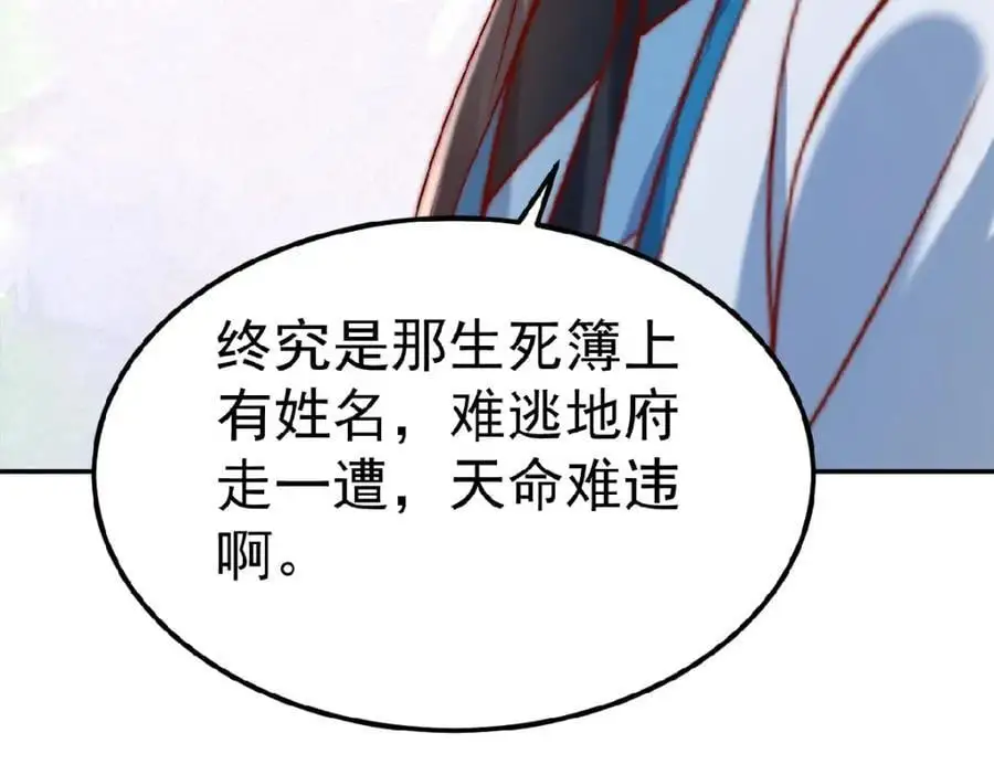 第37话 他们错了吗？81