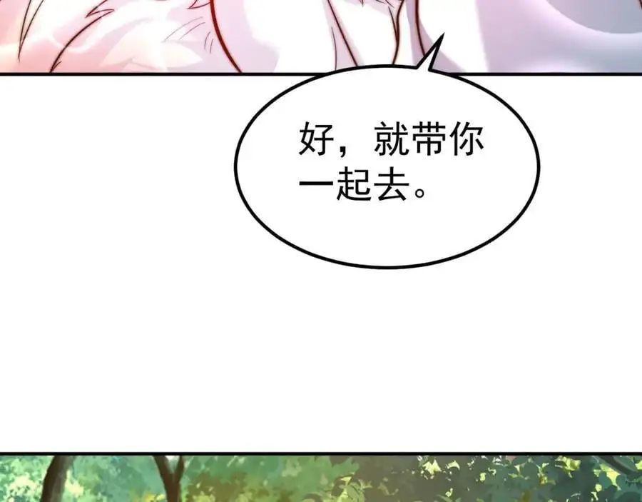 第34话 皇帝的癔症110
