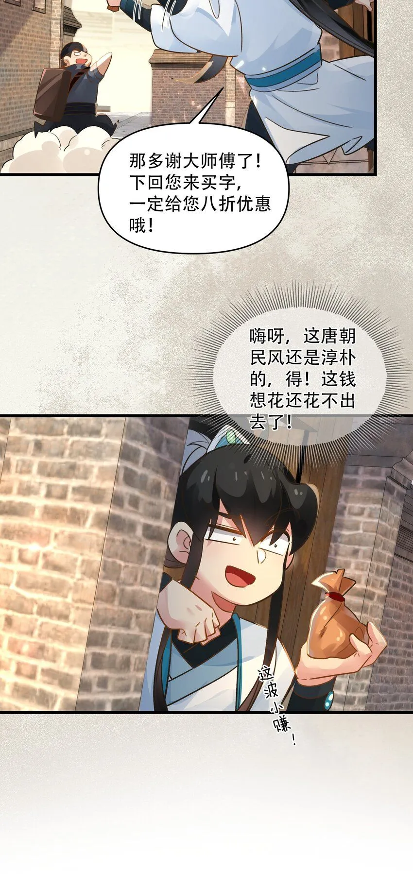 第11话 妖王作乱24