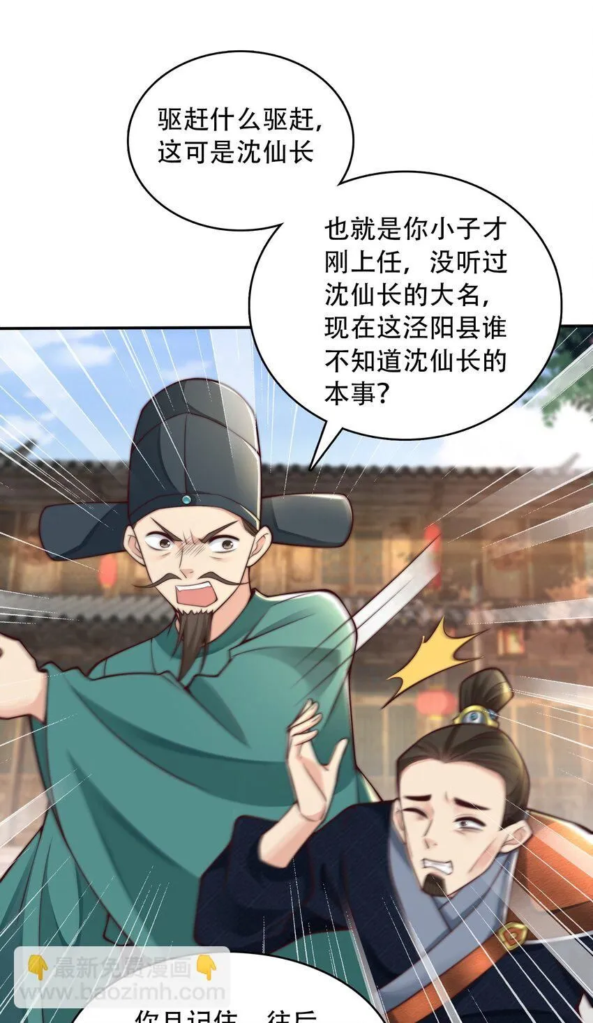 第20话 梅开二度，手机抓鬼！8