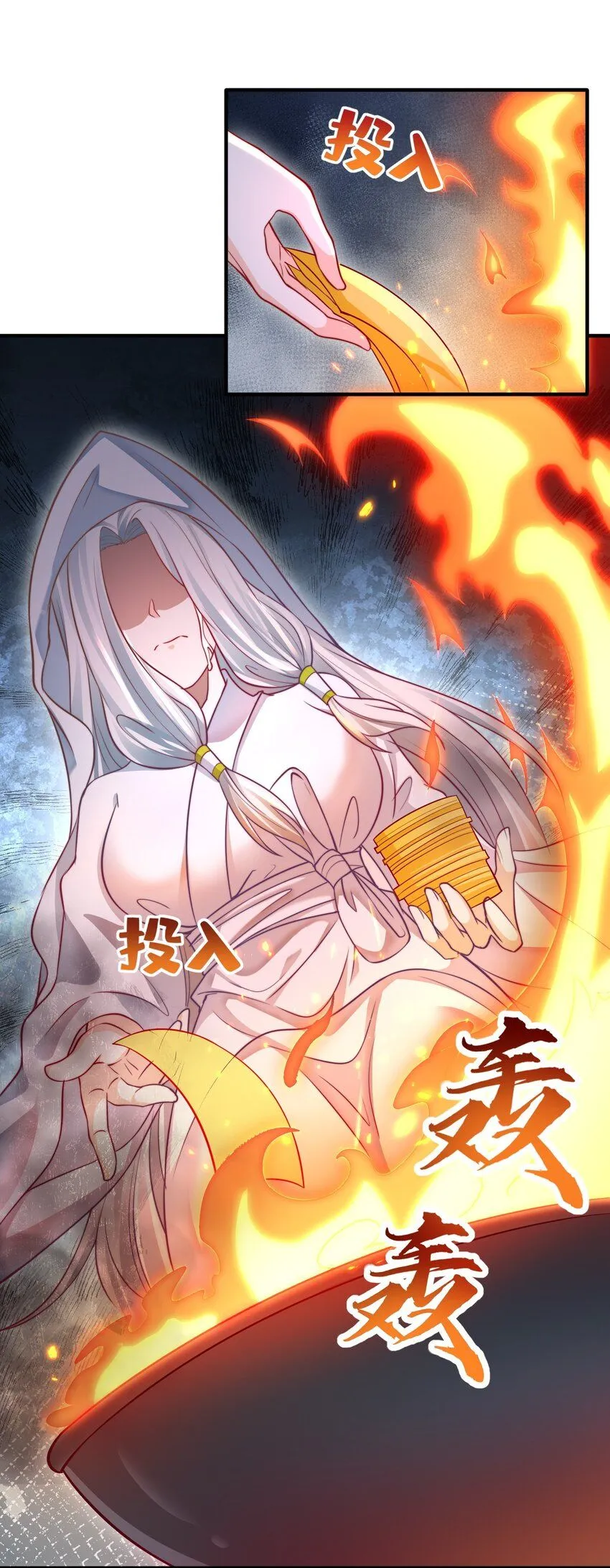 第22话 沈仙长开坛作法！17