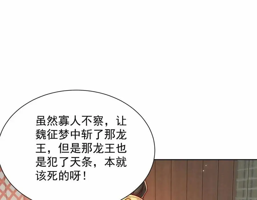 第35话 降服鬼仙，阴帅索命106