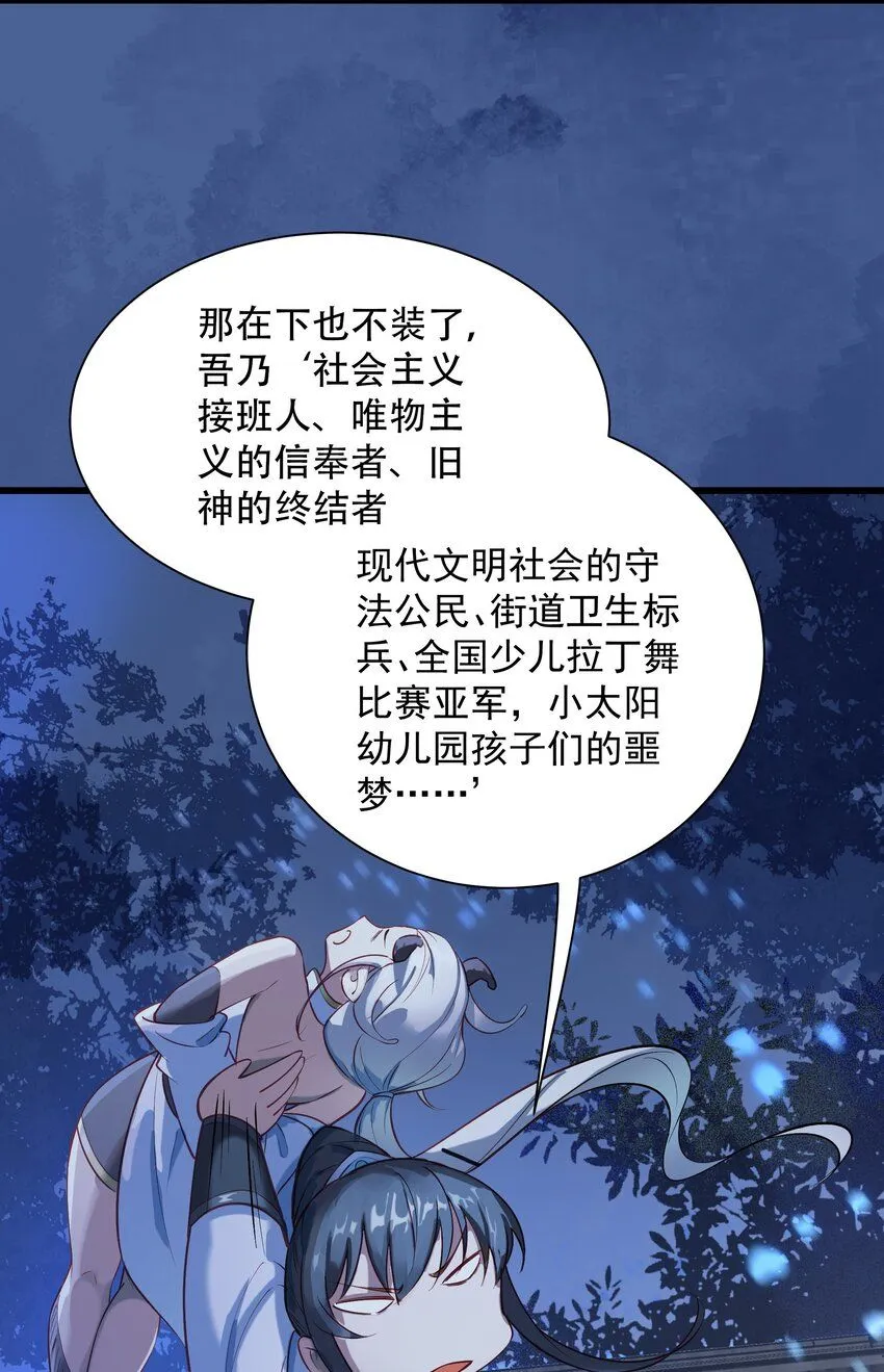 第7话 沈仙长的‘妙法’15