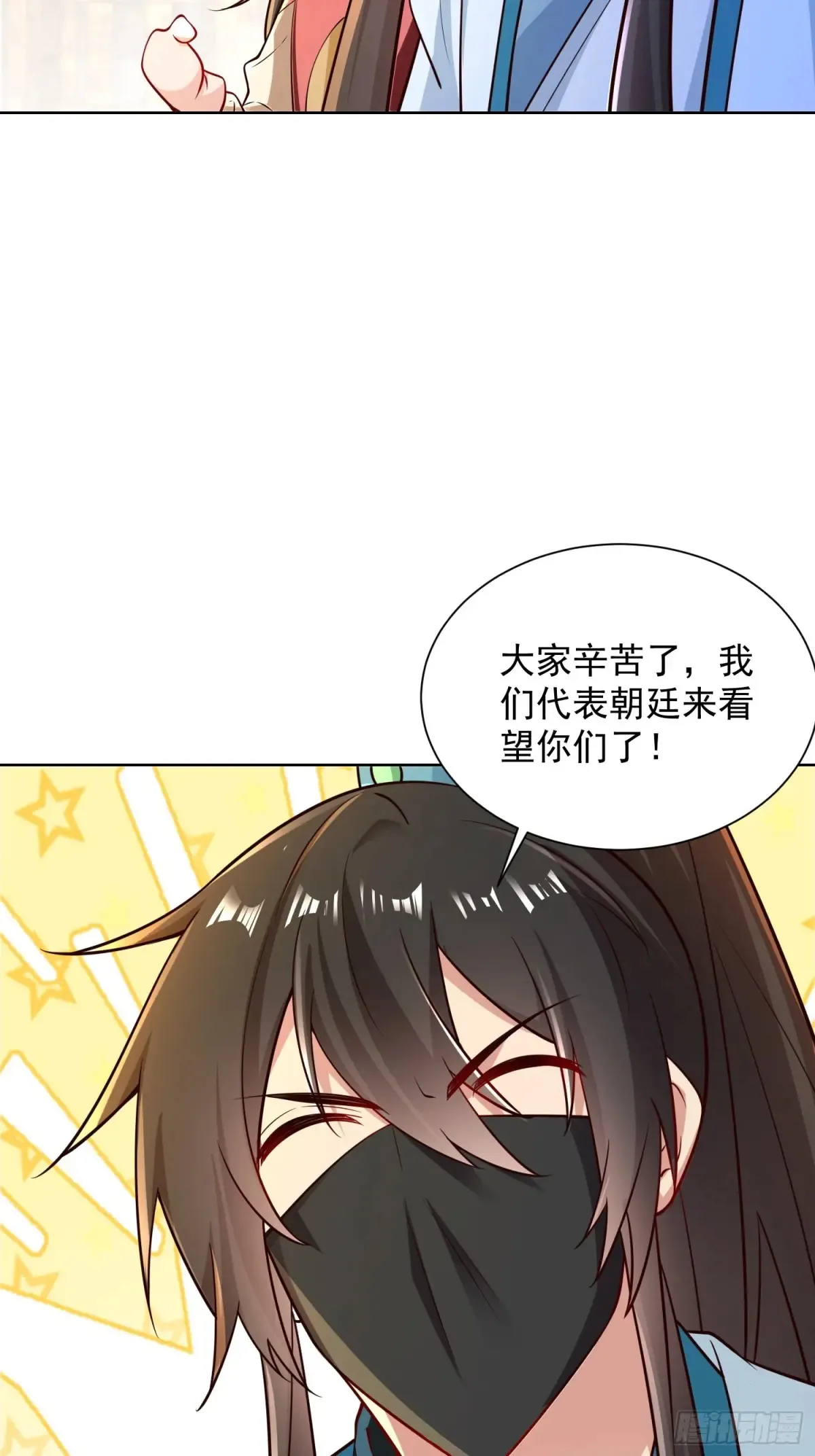 第56话 就你叫疫鬼啊！21