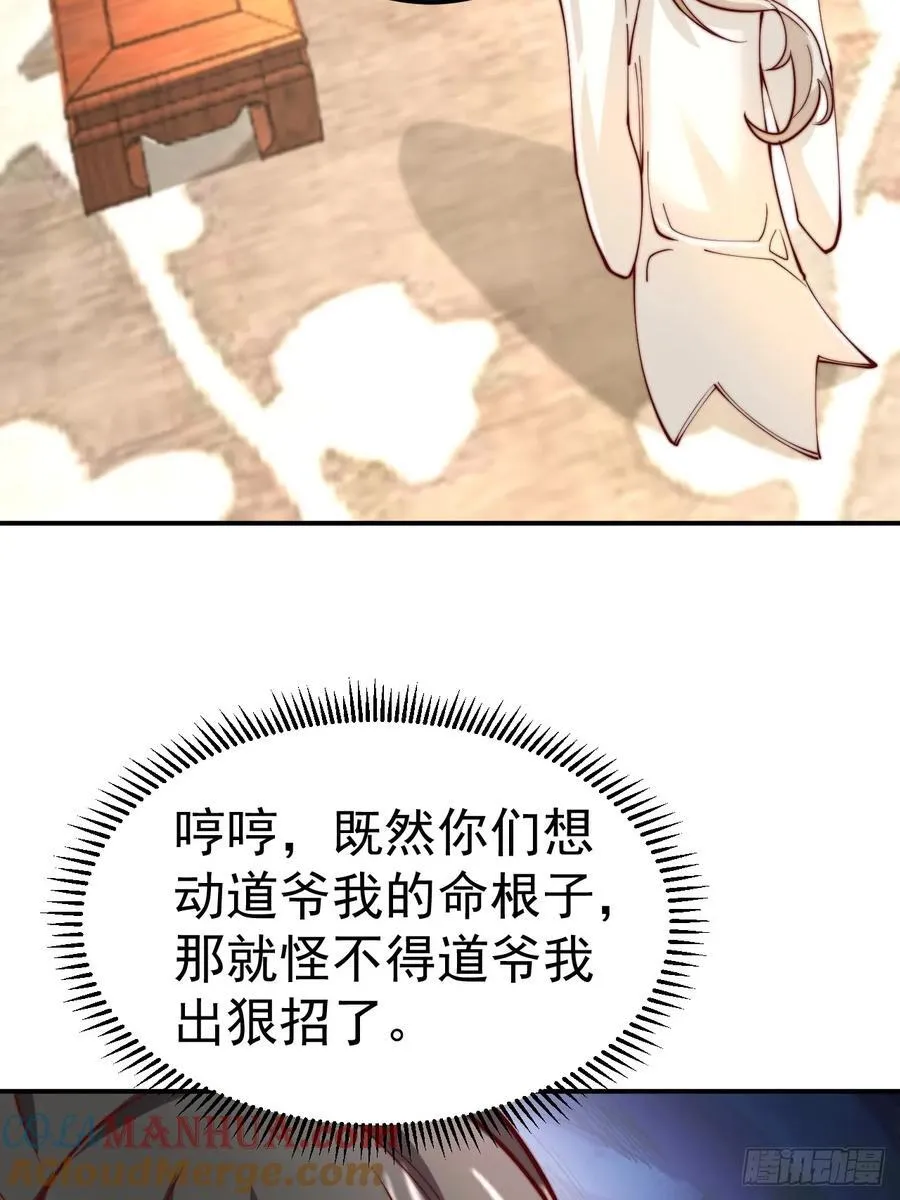 第43话 大唐女人，太玩的开了66