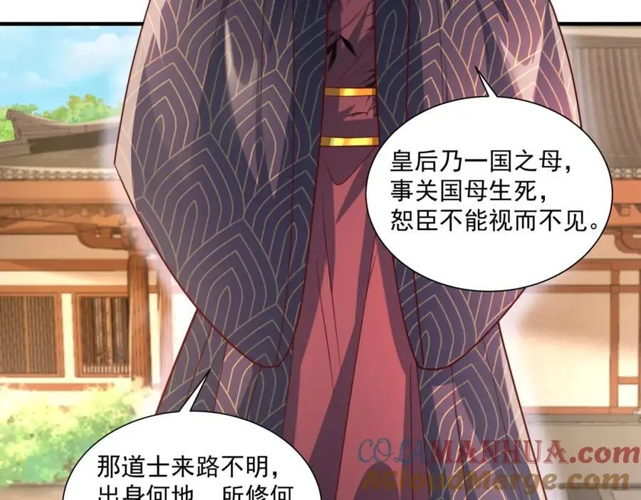 第30话 这就治好了？！28
