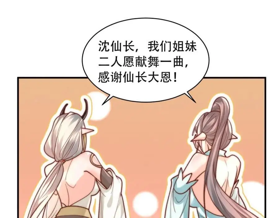 第33话 一夜醉酒度春宵！11