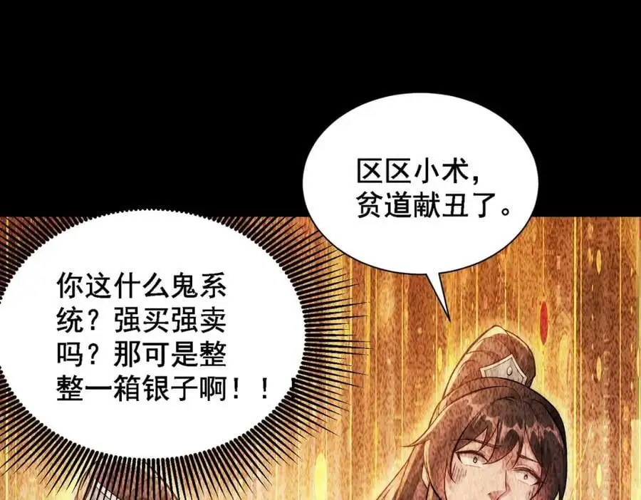 第32话 你是来砸场子的吧？23