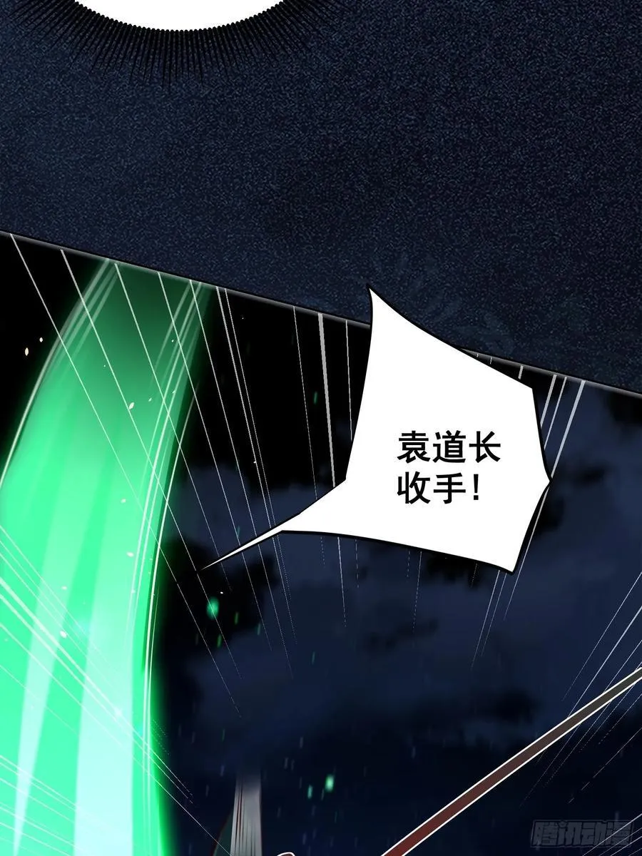 第46话 白骨精大战疫鬼！46