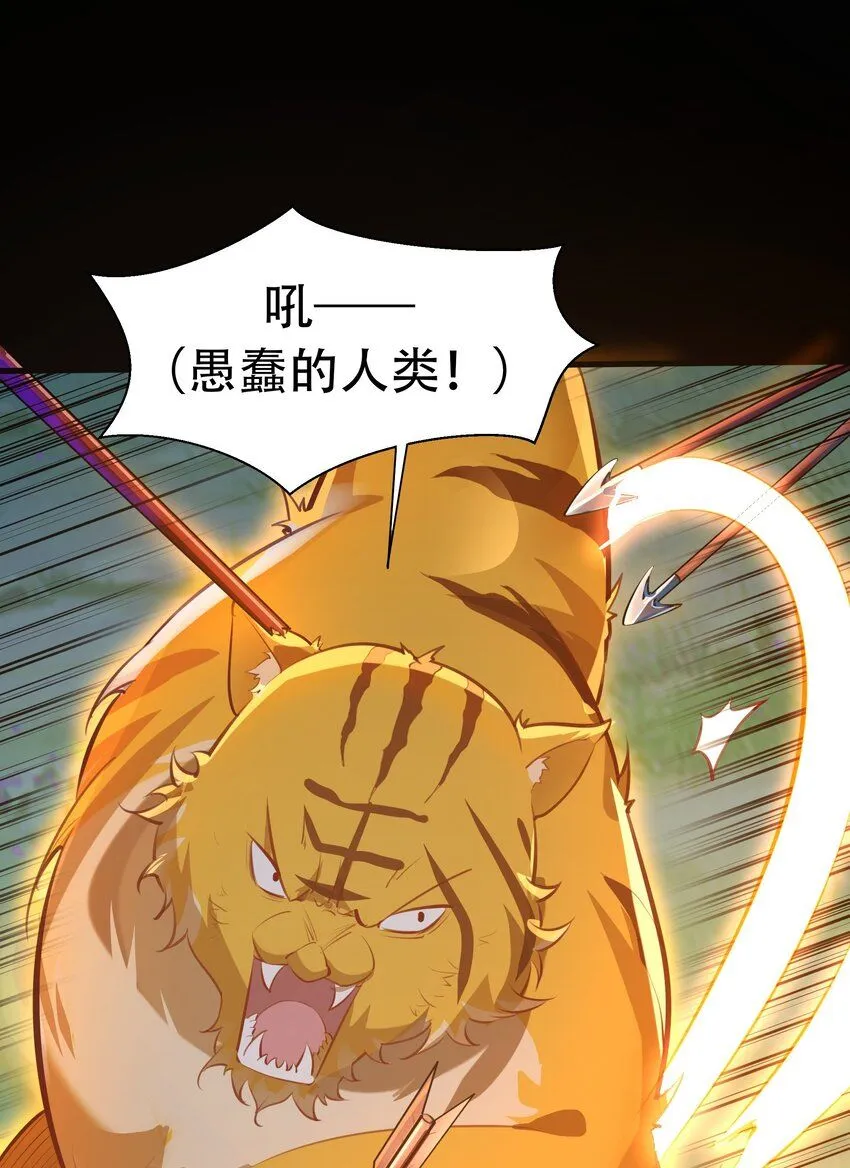 第13话 离谱，被诱惑的妖王！42