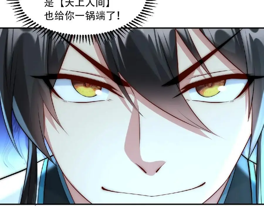 第36话 挨老揍了！86