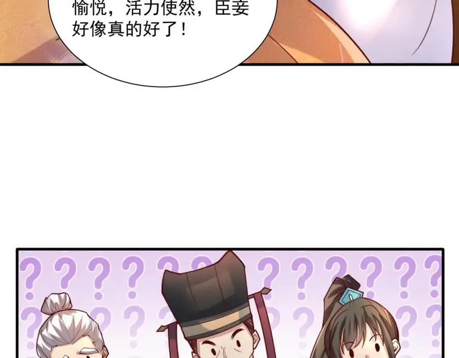 第30话 这就治好了？！102