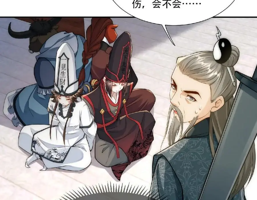 第36话 挨老揍了！82