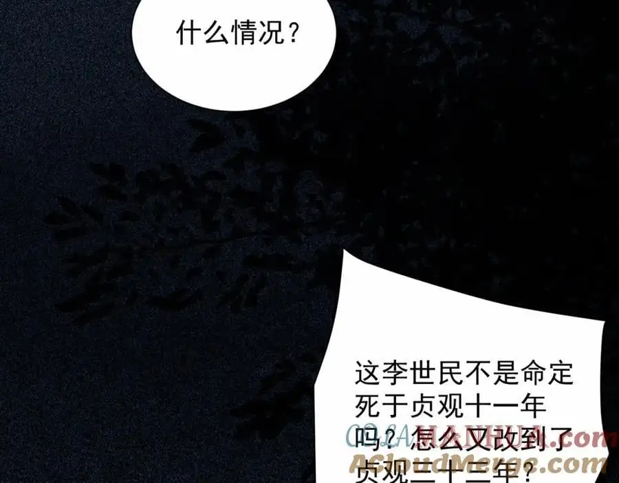 第35话 降服鬼仙，阴帅索命72