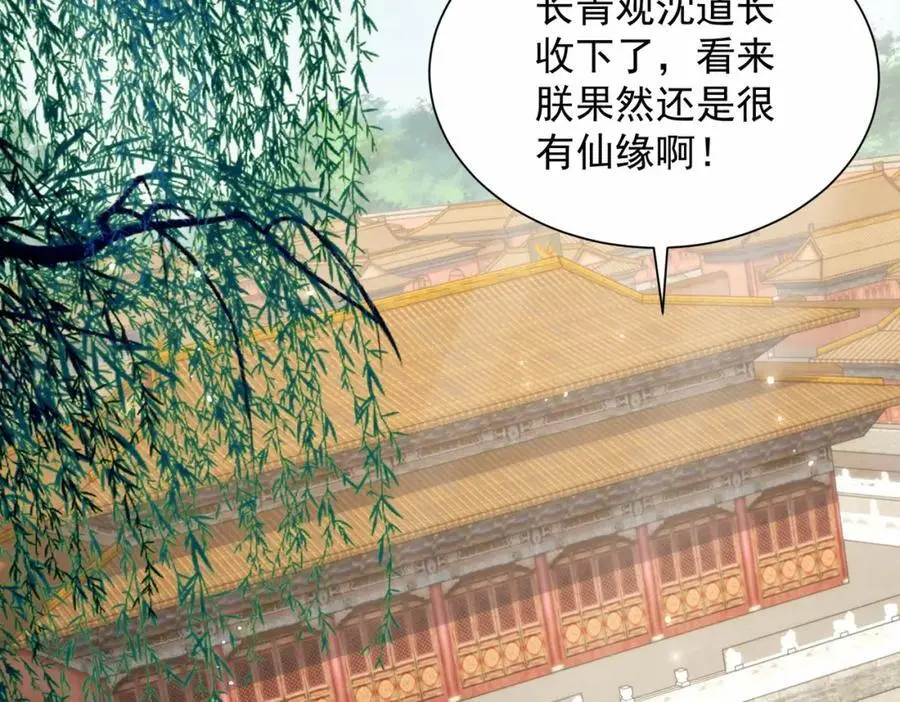 第39话 长安事了，梦中再降妖38