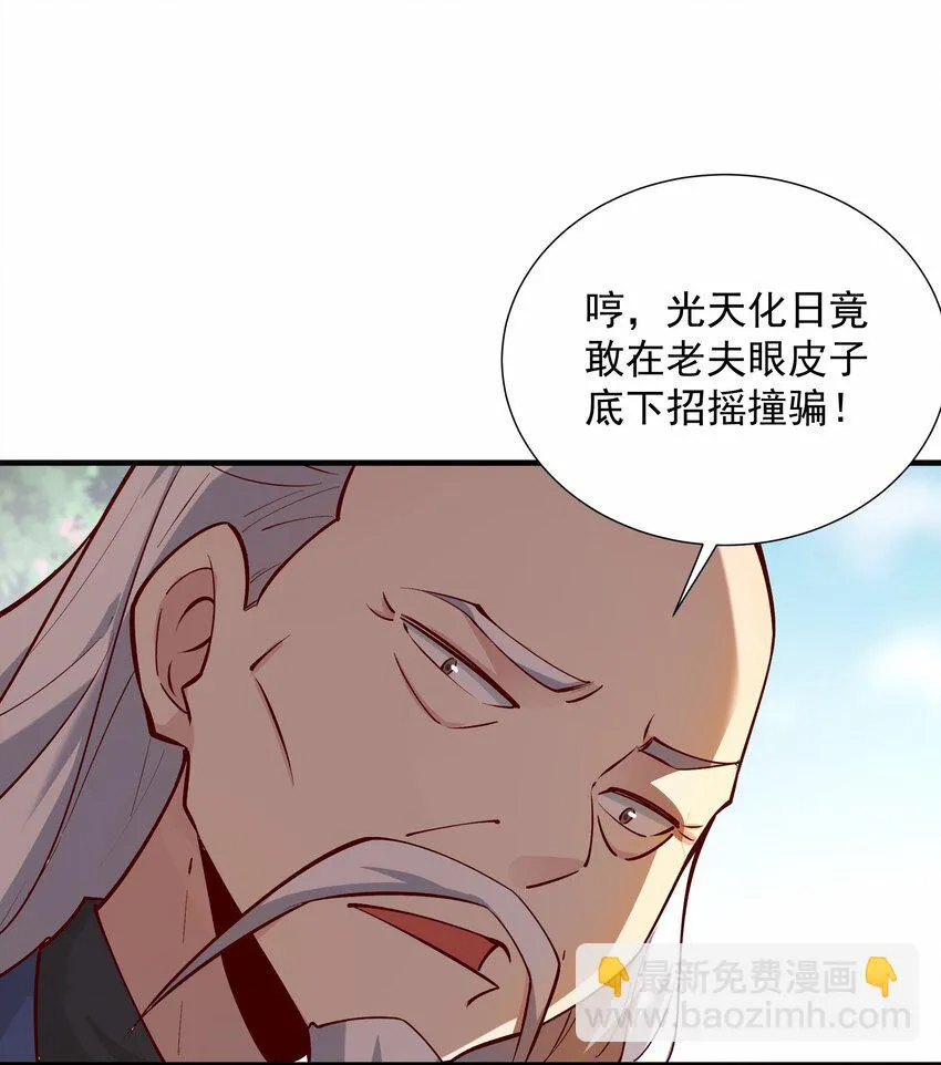 第3话 九鬼合一，系统护体！58