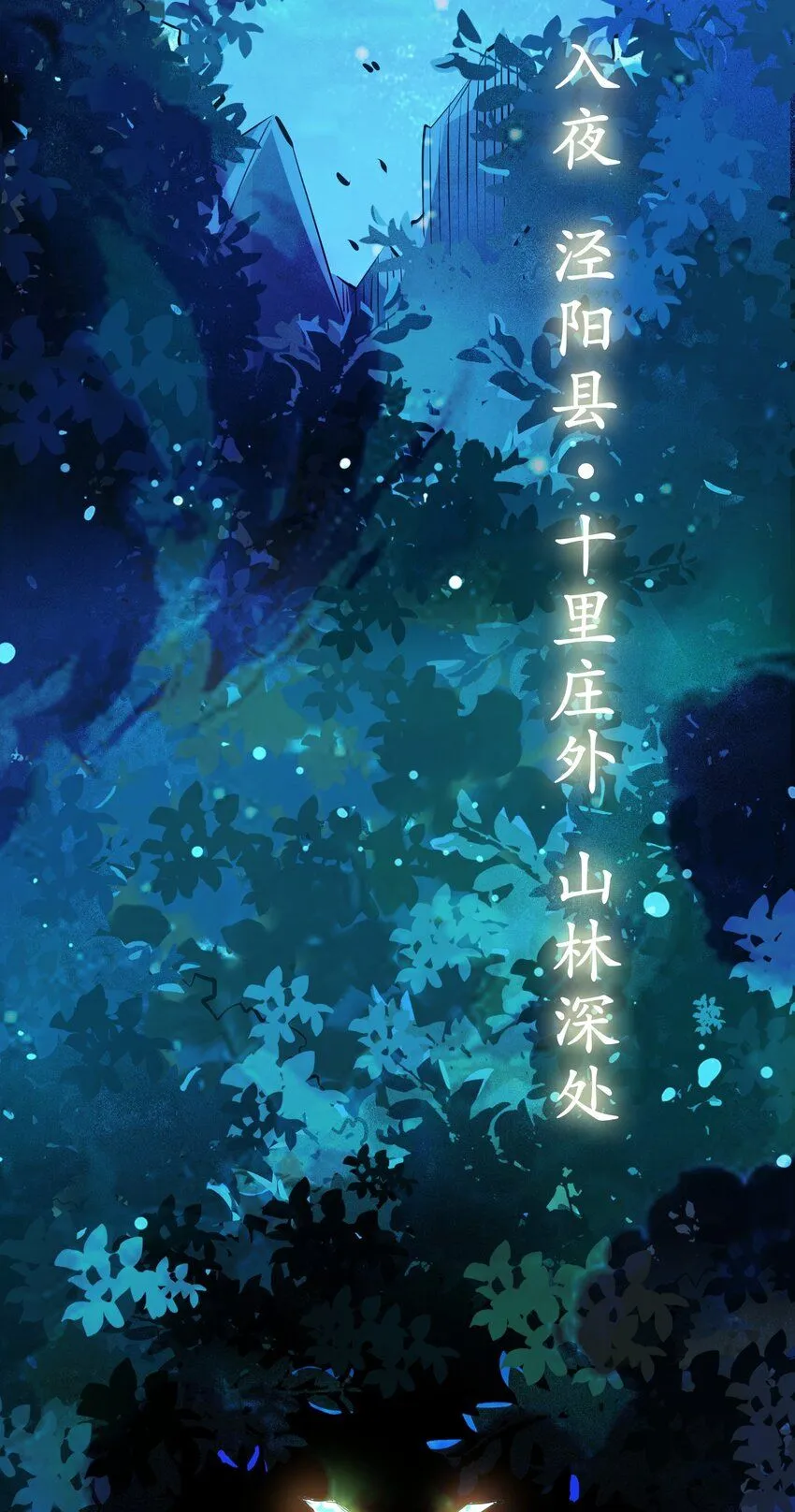 第9话 沈仙长的手艺59