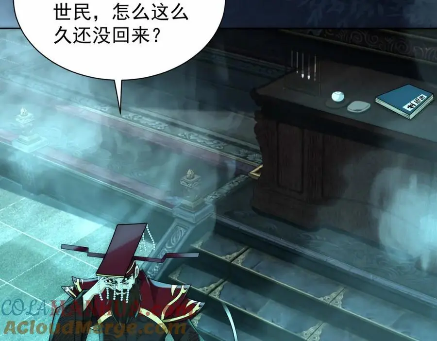 第35话 降服鬼仙，阴帅索命68