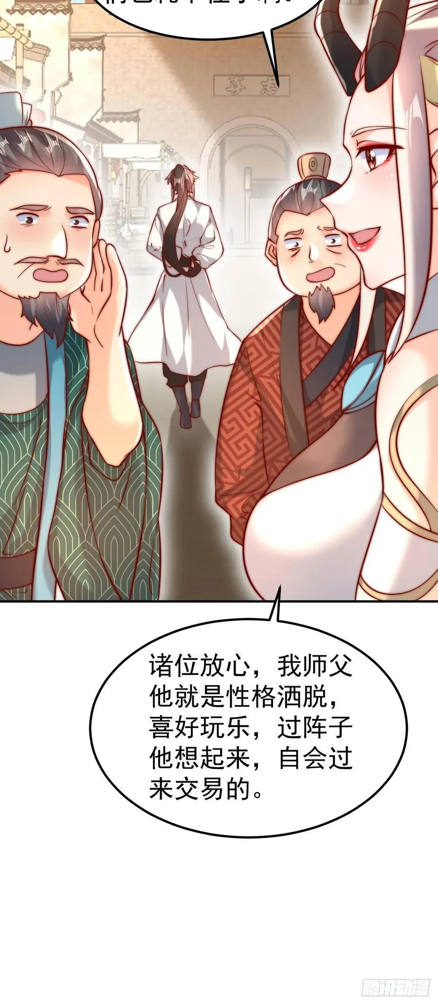 第44话 听说有人奇货可居？23